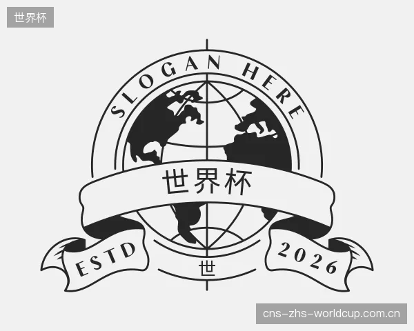 介绍世界杯团队