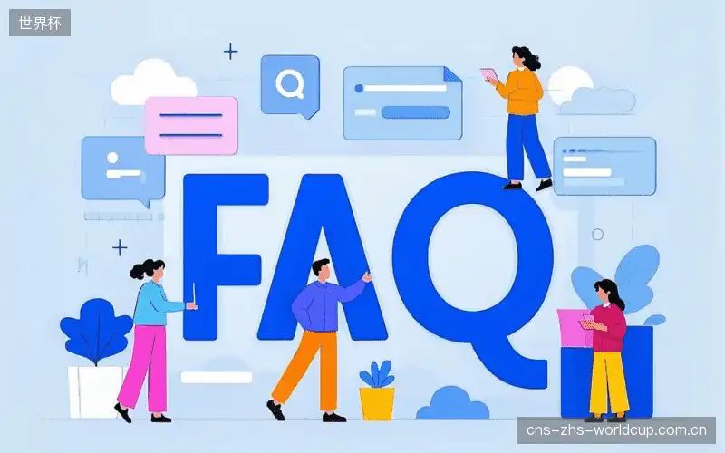 直播常用FAQ